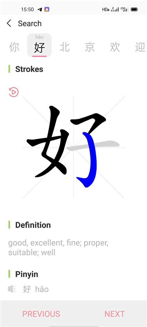 Chinese Pinyin Learn Chinese For Android Download