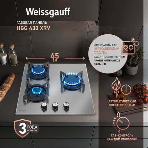 Газовая панель Weissgauff HGG 430 XRV купить c доставкой на OZON по ...