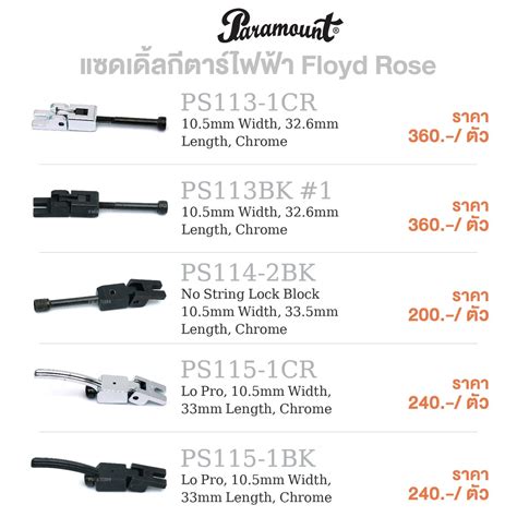 Floyd Rose Electric Guitar Bridge Saddle 1 Sade | Shopee Malaysia