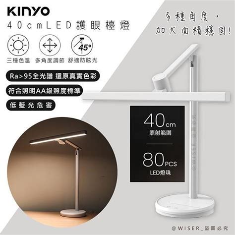 Kinyo 【南紡購物中心】 座式桌燈ra95高顯色護眼檯燈pled 7183國際aa級防眩光低藍光 Pchome 24h購物