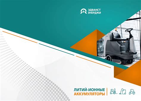 О компании Advanced Energy