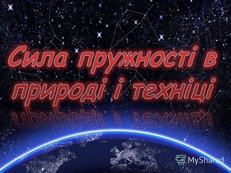 Презентация на тему: "Дякуємо за увагу.". Скачать бесплатно и без ...