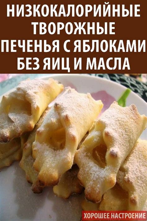 Рецепты, Кулинария, Еда | Еда, Кулинария, Низкокалорийные десерты