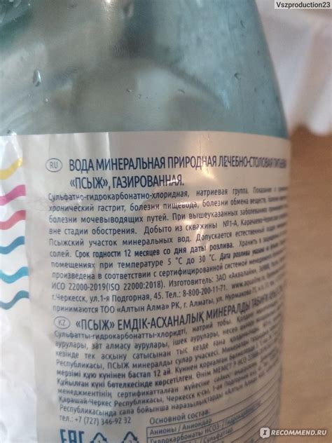 Минеральная вода Аквалайн ПСЫЖ - «Нет оснований занижать ☝🏻» | отзывы