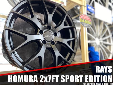 Rays Homura 2x7ft Sport Edition 新型プリウス用 展示販売中！ 店舗おススメ情報 タイヤ館 中山