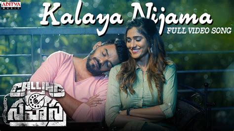 Kalaya Nijama Full Video Song Calling Sahasra Sudheer Dollysha V