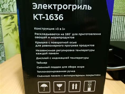 Электрогриль Kitfort КТ-1636 — купить по низкой цене в интернет ...