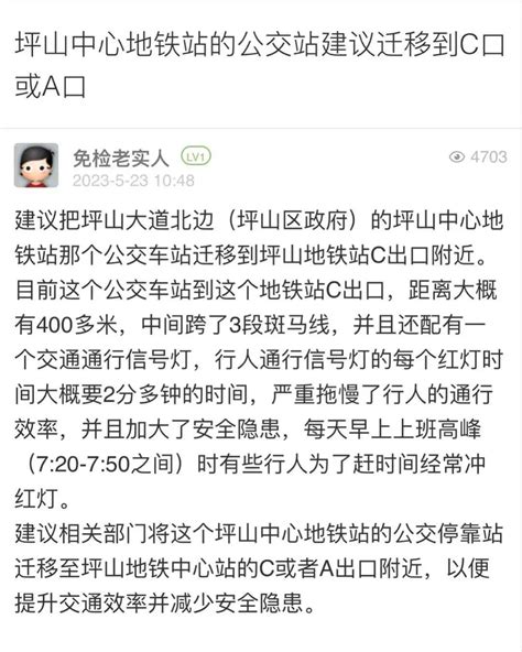 民呼我应｜违规安装减速带、路障？官方回应来了 单位 宝安 梅林街道