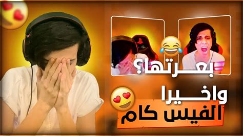 أول مرة أطلع فيس كام مع يوتيوبرز كبار ونبعرت وأستحيت😂 ️ Youtube