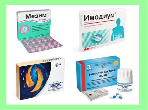 Что можно выпить от желудка при боли и расстройстве