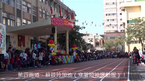 2016 苗栗縣苗栗市建功國民小學創校120周年校慶運動會四年級女子組70公尺決賽蘇筱玲 Lily Su Youtube