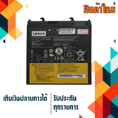 Lenovo battery เกรด Original สำหรบ V130 14IKB V330 14ARR V330 14ISK