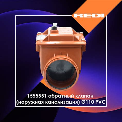 Купить Обратный клапан (наружная канализация) Ø110 PVC (Ral 8023) REDI ...