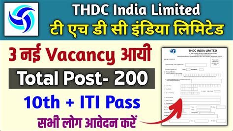 3 नई Vacancy जर THDC India Limited Vacancy 2023 THDC Limited