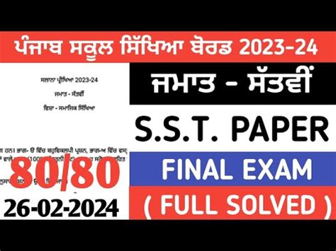 Pseb Th Class Sst Final Paper Full Solved February Th