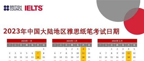 【官宣】2023年雅思考位来啦！考试场次天天有，快来抢“位”吧日期考鸭考点