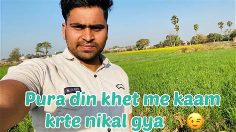 Khet Me Kaam Karte Karte Halat Kharab Ho Gaya Dailyvlogs YouTube