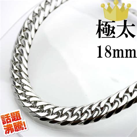 【楽天市場】楽天が発送 Ma ダブル喜平 ネックレス 銀色 6面カット 幅18mm 60cm 70cm 差込式 ステンレス メンズ