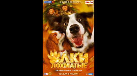 Ёлки лохматые (2014) Русский трейлер - YouTube