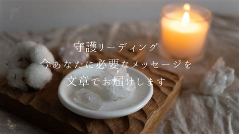 今あなたに必要なメッセージをお伝えします （お名前からあなたを守護する存在と繋がります）