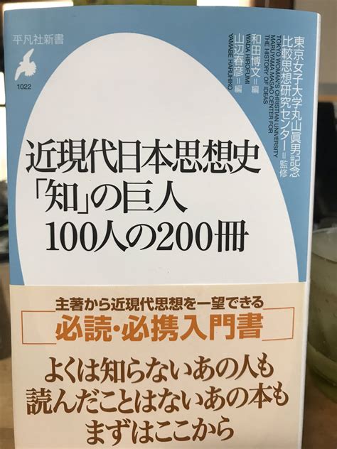 南陀楼綾繁 On Twitter 今週の新着本つづき。松村圭一郎、熊本、知の巨人、アルテリ、渡辺京二、野口冨士男文庫 続