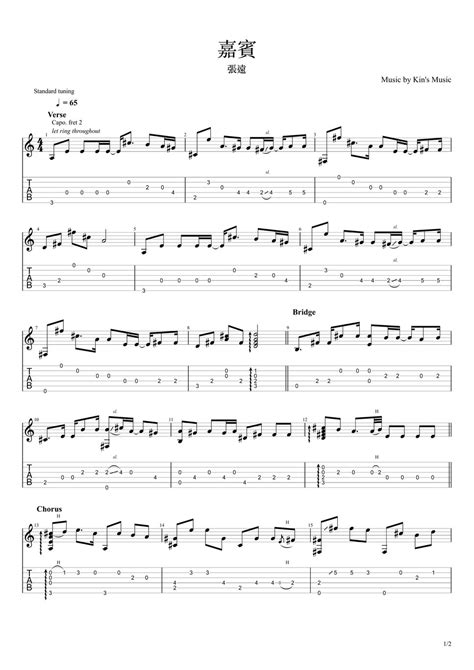 張遠 嘉賓 Easy Guitar Fingerstyle For Beginner Sheets By Kins Music