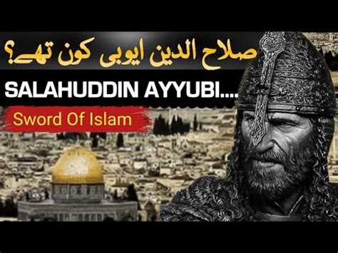 Untold History Of Salahuddin Ayyubi Sultan