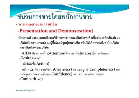 Ch7-personal selling | PDF 