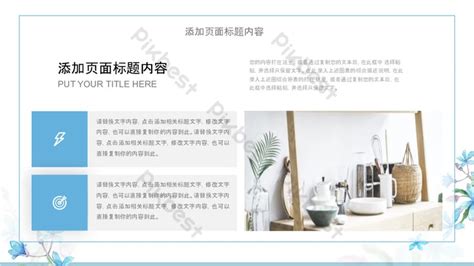 Light Blue Plant Small Fresh May Hello Ppt Template Powerpoint Pptx