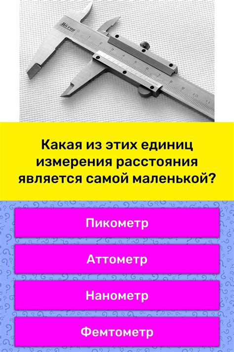 Карта с линейкой для измерения расстояния онлайн