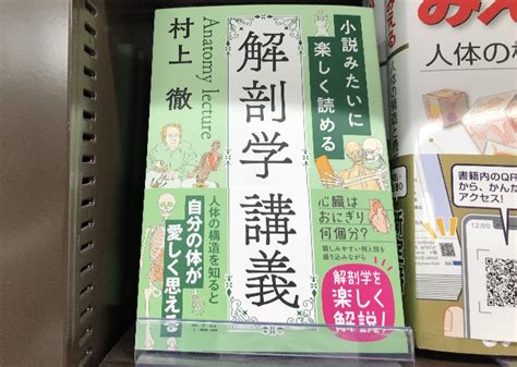 羊土社 営業部 On Twitter Rt Maruzennagoya 【4f医学書売場】新刊のご案内です。『小説みたいに楽しく読める