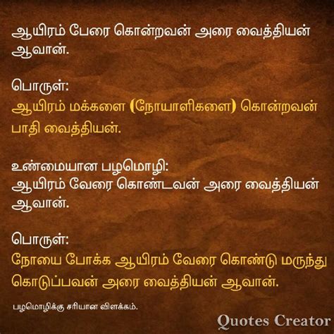 30 Best Tamil Proverbs Images On Pinterest Idioms And Proverbs