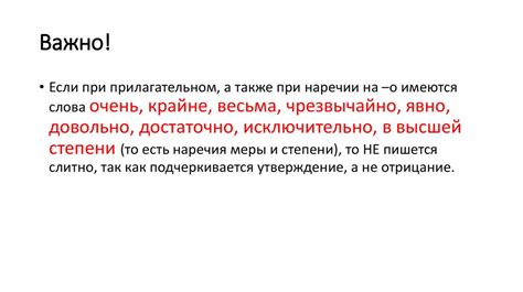 Правописание частиц НЕ и НИ с разными частями речи - презентация онлайн
