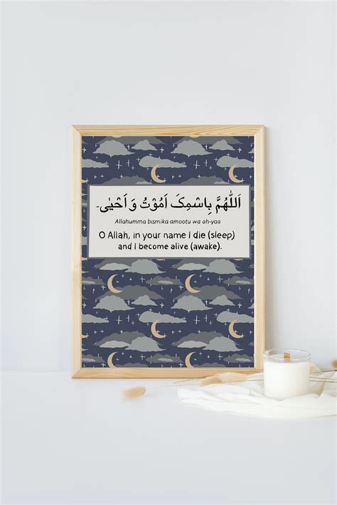 Dua Before Sleeping Printable for Kids Muslim Prayer - Etsy