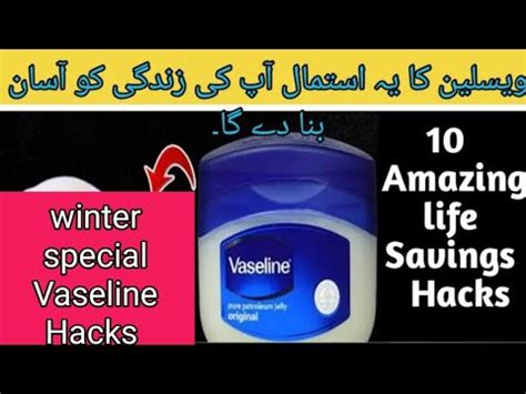 10 Amazing Vaseline Hacks Every Woman Should Know Vaseline Petroleum