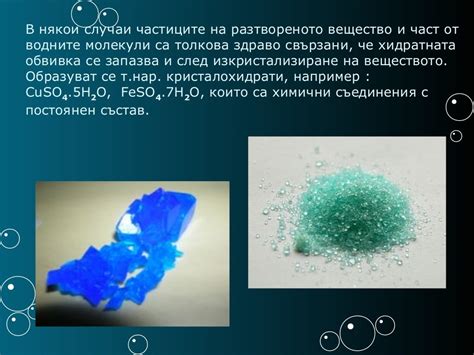Дисп. системи. Разтвори.
