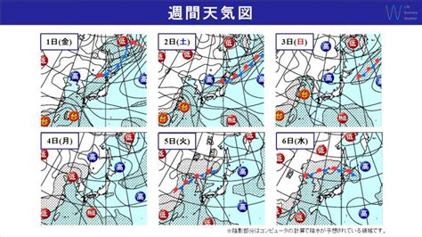 週間天気 新たな台風発生の予想！『防災週間』に見直したい対策とは？ そらくら