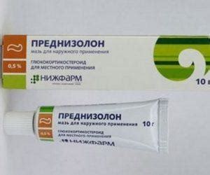 Мазь Преднизолон: инструкция по применению, аналоги и как принимать при ...