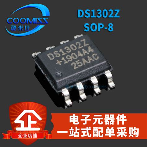 原装 Ds1302z Ds1302ztandr Sop 8实时时钟芯片贴片ic全新现货虎窝淘