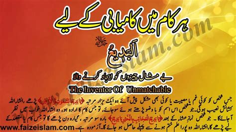 Khatma Bil Khair Honay Kay Liye Wazifa In Urdu Faiz E Islam