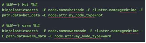 第二节 Hot Warm 架构与 Shard Filtering Jacob ElasticSearch7 Book