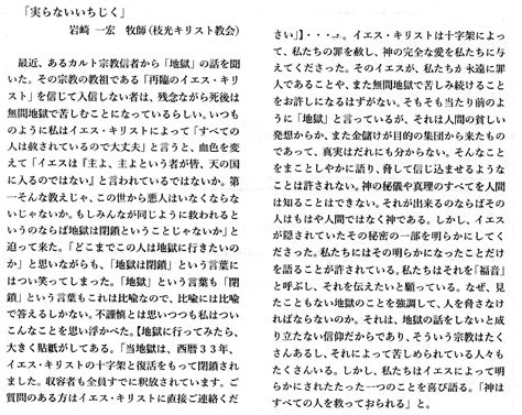 2018年4月29日（日）の説教ー岩崎一宏牧師 若松バプテスト教会