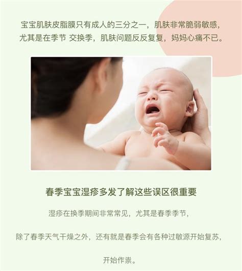 又到了换季期，宝宝湿疹突袭怎么办 知乎