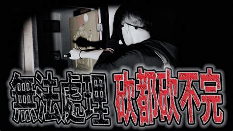 鬼凶宅後續ep2｜這次真的無法處理了··｜師徒二人落荒而逃｜全程高能 鬼man《巫師日記》【靈異檔案】鬼月 探險、鬼面 Ft 未來男友