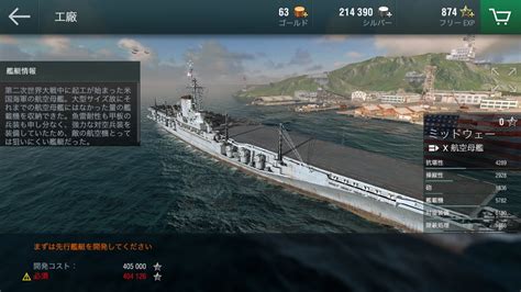 軍艦を指揮して大海原の覇者となれ！ 人気海戦ゲームのスマホ版「world Of Warships Blitz」プレイレポート