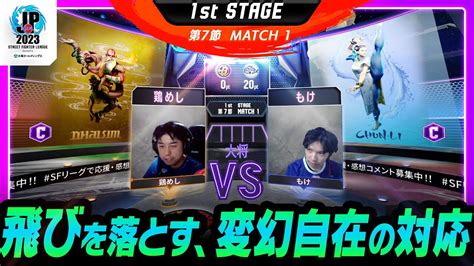 St Stage Match Cvs C Pro Jp