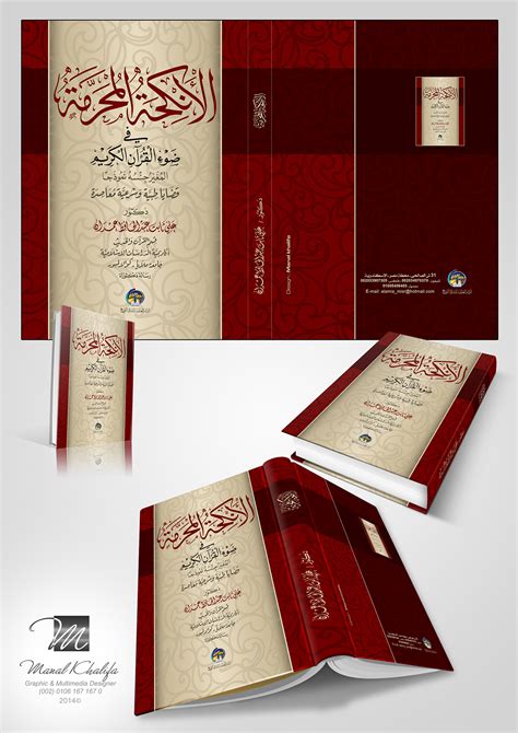 Islamic Book Cover Behance