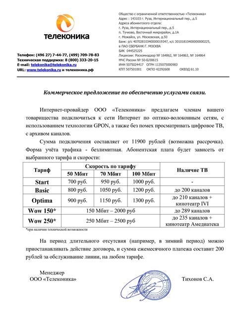 СНТ "Железнодорожник"
