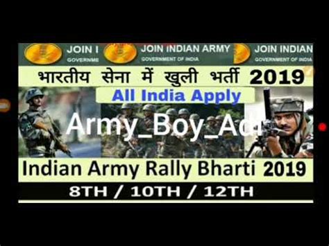 The Indian Army Open Rally Bharti 2019 All India Apply YouTube