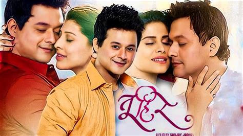 Tu Hi Re Marathi Full Movie Swwapnil Joshi Sai Tamhankar Tejaswini